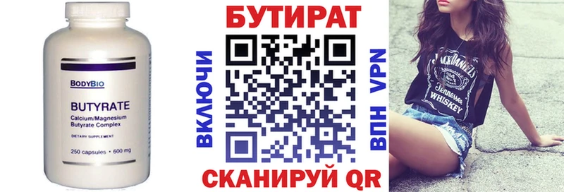 где купить наркоту  Салават  БУТИРАТ бутандиол 