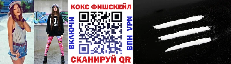 Кокаин Fish Scale  Салават 