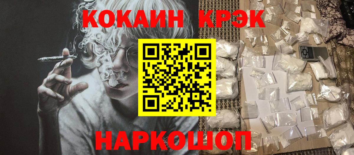 Cocaine FishScale Салават