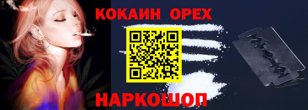 COCAIN VHQ  Вход с VPN  Cocaine Колумбийский  Салават 