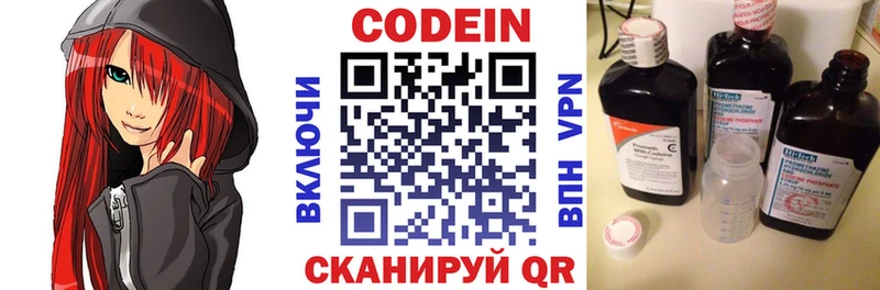 Codein напиток Lean (лин)  гидра онион  Салават  где можно купить наркотик 