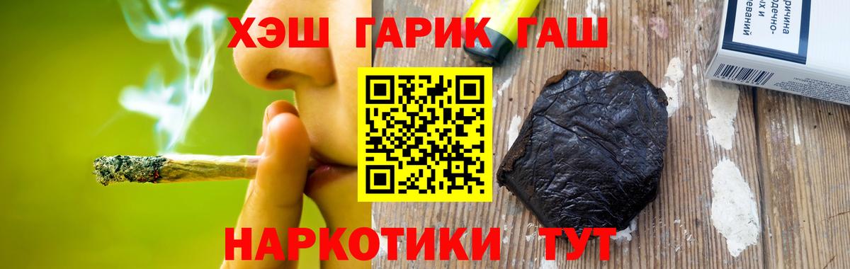 купить закладку  ГАШ 40% ТГК  Вход с VPN  Салават  ГАШ гашик 