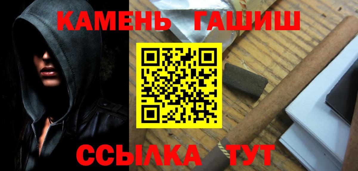 Гашиш гарик Салават