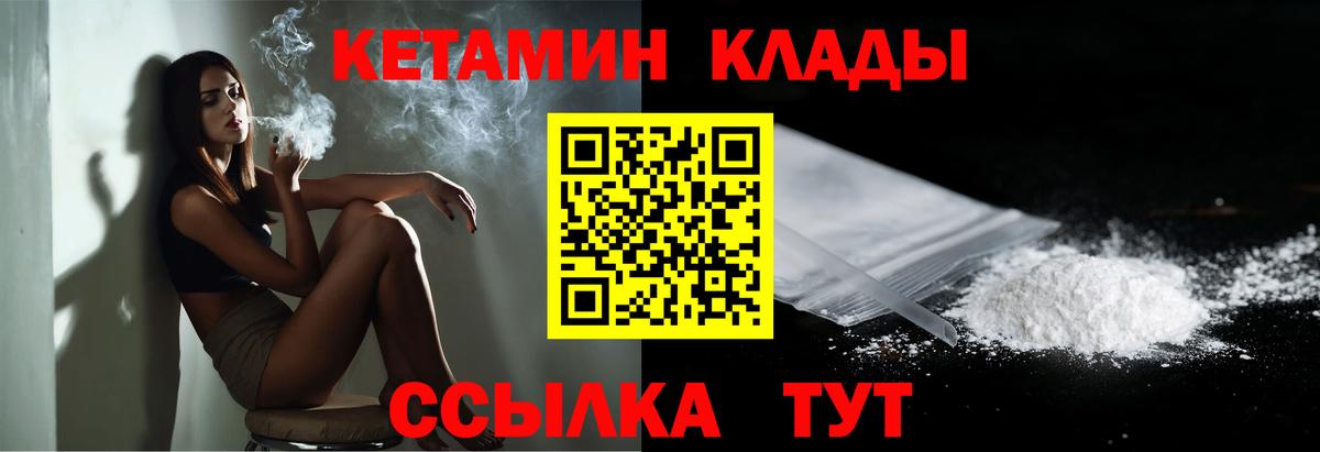 Кетамин VHQ  Вход с VPN  Салават 