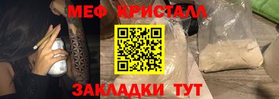 мяу мяу кристалл Ачхой-Мартан