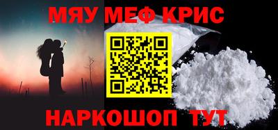 мяу мяу кристалл Ачхой-Мартан
