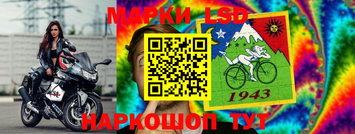 ЛСД экстази кислота  LSD-25 экстази  LSD-25 экстази ecstasy  Салават  Вход с VPN 