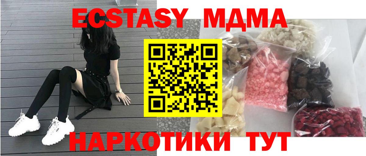 MDMA VHQ  МДМА VHQ  Вход с VPN  MDMA  Салават 