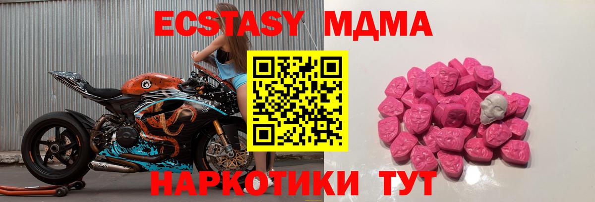 MDMA Molly Салават