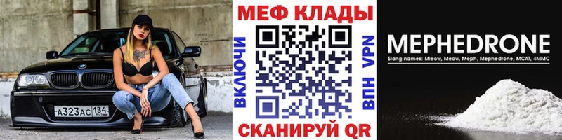 Мефедрон 4 MMC Салават