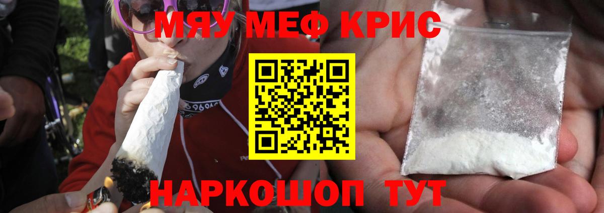 Салават  Мефедрон  Вход с VPN  МЕФ  МЯУ-МЯУ mephedrone 