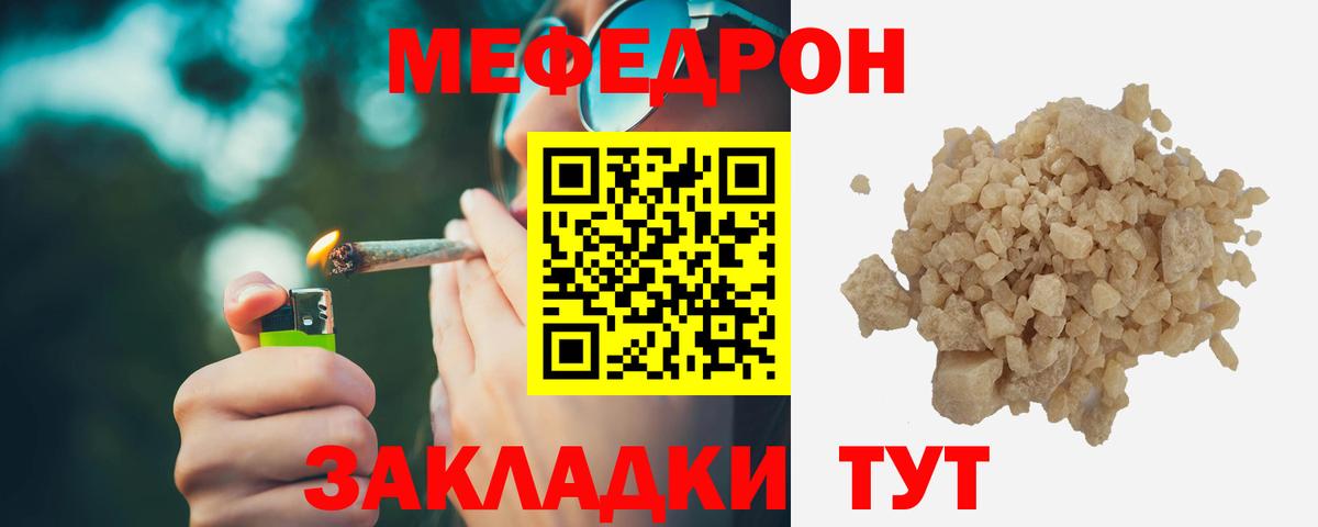 Меф кристаллы Салават