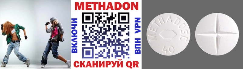 Метадон methadone Салават