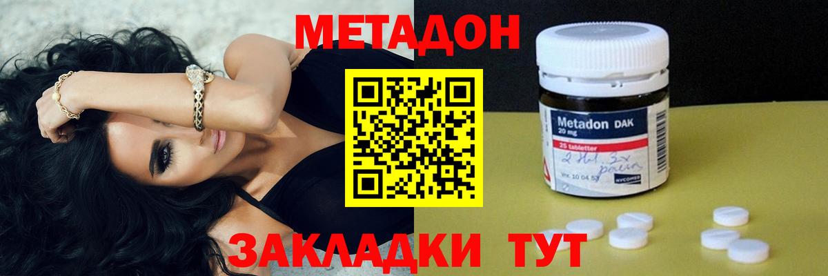 МЕТАДОН кристалл Салават