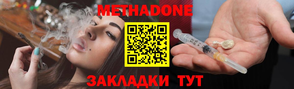 МЕТАДОН белоснежный  Вход с VPN  Салават  МЕТАДОН methadone 