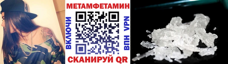 Метамфетамин Methamphetamine  хочу   Салават 