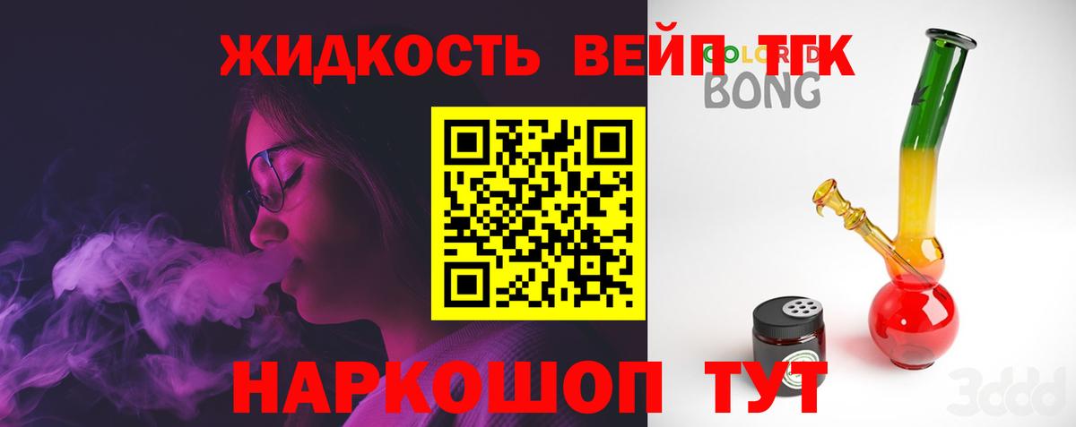 Дистиллят ТГК THC oil  Вход с VPN  Салават 