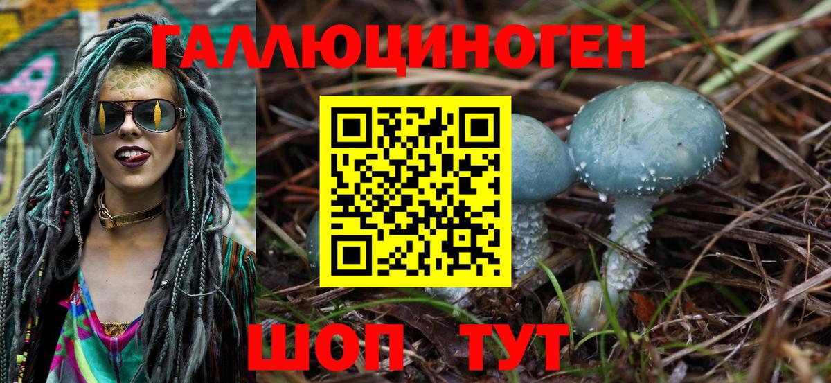 Галлюциногенные грибы мицелий  Галлюциногенные грибы Magic Shrooms  купить наркотик  Вход с VPN  Салават 